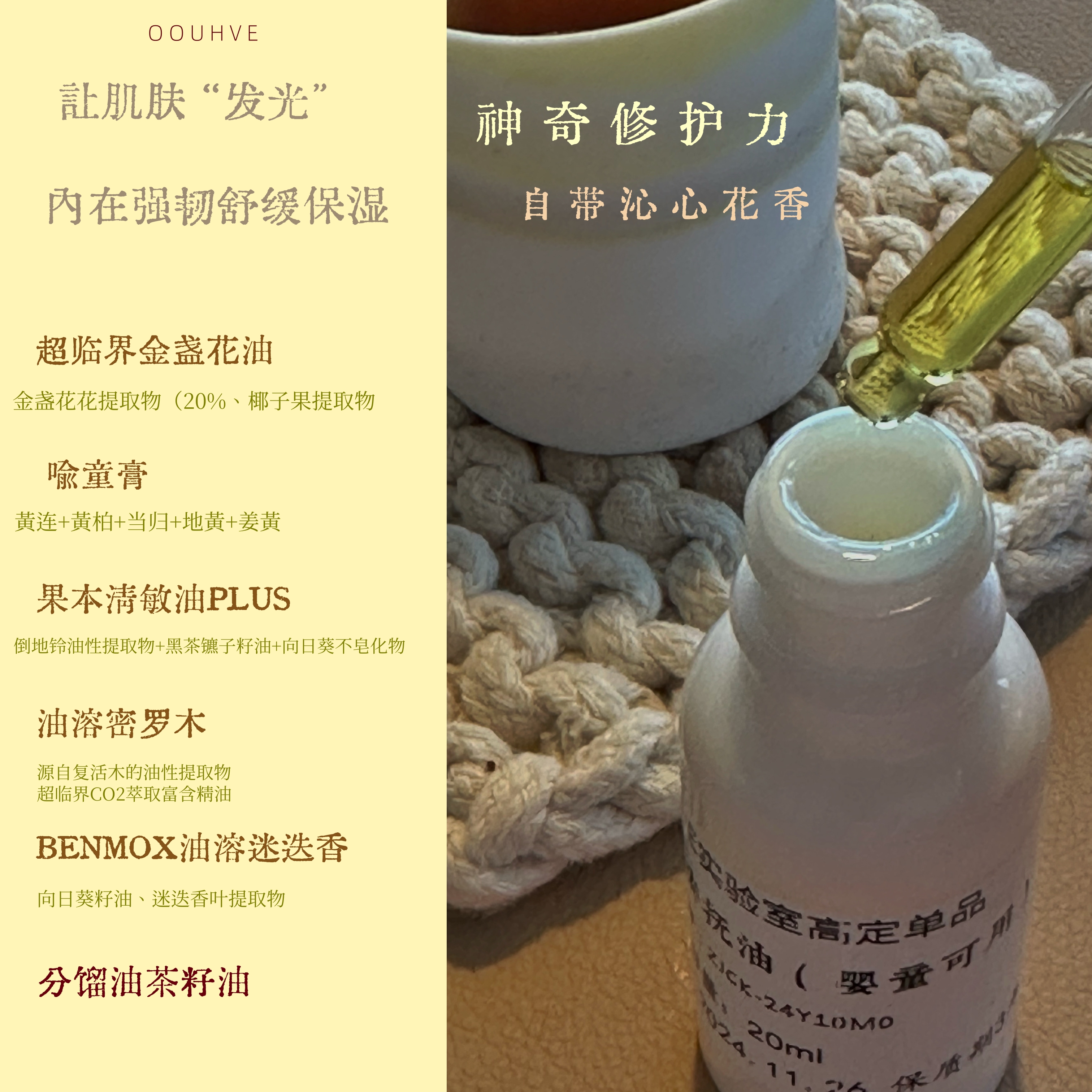 金盏花安抚舒缓油褪红自带沁香婴童可用湿疹红脸蛋O添加干敏肌20ml