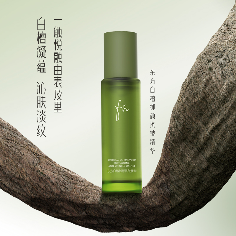 正常发货【抗皱抚纹】东方白檀御颜抗皱精华，养护胶原，强韧淡纹，30ml[FN]