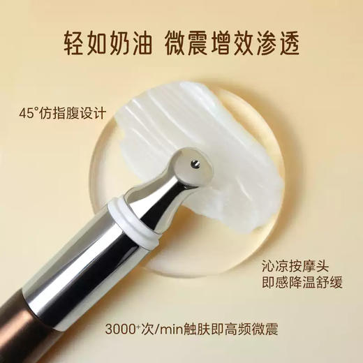 【双12大促】嘉媚乐21周年神采美目礼盒  抗皱淡化眼纹 平滑眼周 眼油滚珠 商品图2