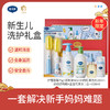 【秋田满满 套组推荐】献礼新生 洗护礼盒：护理面霜75g+润肤油145ml+奶瓶清洗剂280ml+奶瓶奶嘴刷+金盏花洗沐二合一230ml 商品缩略图0