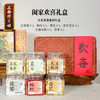 正安 欢喜年礼套盒 优质原材 六款珍品礼盒 手作藤筐 醇正风味 传递健康祝福【不可用券】 商品缩略图8