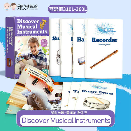 【代发】文脉美国Xist-Discover Musical Instruments 探索乐器（23本/套）原版英文绘本赠音乐主题贴纸书1本 蓝思值:310L-360L 商品图0
