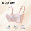 【强聚拢】熳洁儿 小胸聚拢文胸防外扩浪漫蕾丝莫代尔中厚自然显大收副乳24261528 商品缩略图3
