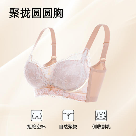 【强聚拢】熳洁儿 小胸聚拢文胸防外扩浪漫蕾丝莫代尔中厚自然显大收副乳24261528 商品图3