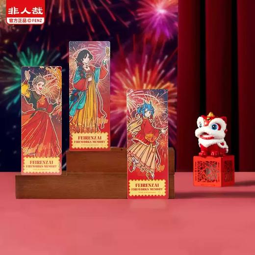 非人哉 烟花岁月系列 光栅镭射票 全15种 14包/盒 国谷 商品图1
