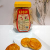 莲香 瑞莲·阳江特产组合礼盒·炒米饼、小酥角、鸡仔饼 商品缩略图3