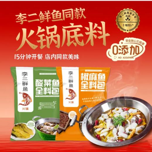 李二鲜鱼即食风干鱼新春特供大礼包  礼盒装 商品图5