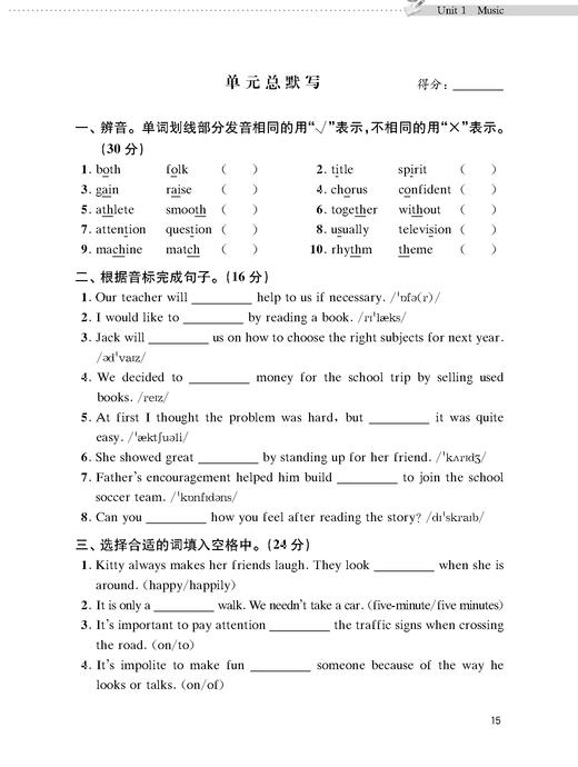 初中英语家默本（上海版） 七年级下册【上海新教材配套教辅】 商品图5