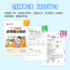 2025版 寒假预复习一本通 语文数学英语 2年级 三科合一高效学习 商品缩略图3