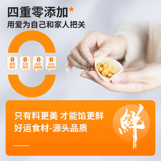 饺好运 珍味鲜虾海胆水饺+海参+小龙虾水饺 国际美味招牌组合 一口饺子满口馅 72小时发货 商品图5