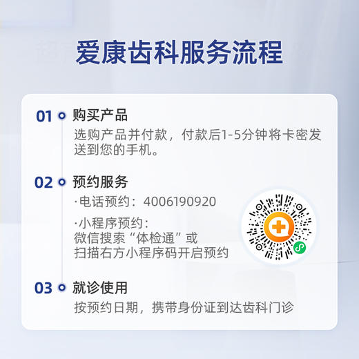 爱康齿科 3M树脂补牙1颗Z250 商品图6