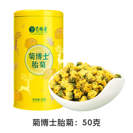 艺福堂菊博士胎菊50克（P） 商品图2
