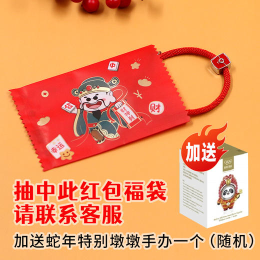 财神福袋 抽蛇年流通币 商品图5