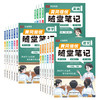 黄冈培优 随堂笔记 语文数学 英语1-6年级 同步教材单元单点归类 商品缩略图0