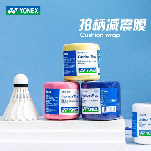 尤尼克斯 减震膜 AC013CR 商品图0