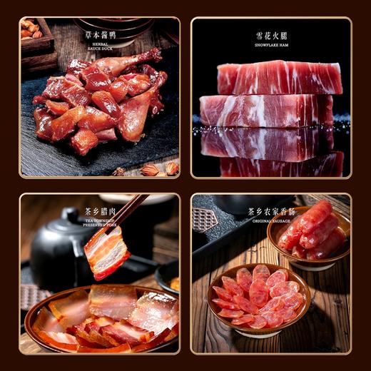 【年货】松阳正德和年货  锦绣江南礼盒 商品图1