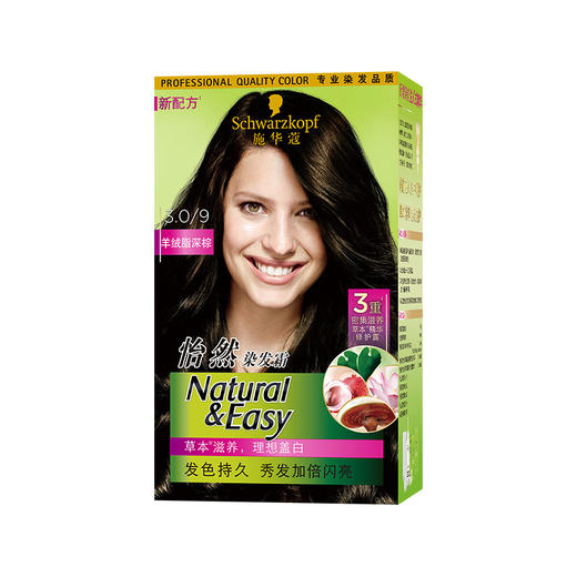德国Schwarzkopf施华蔻怡然染发霜 商品图0