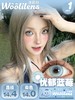 [国货美瞳] woolilens 日抛 混血显色美瞳性价比一盒10片（多盒不同度数记得备注） 商品缩略图6