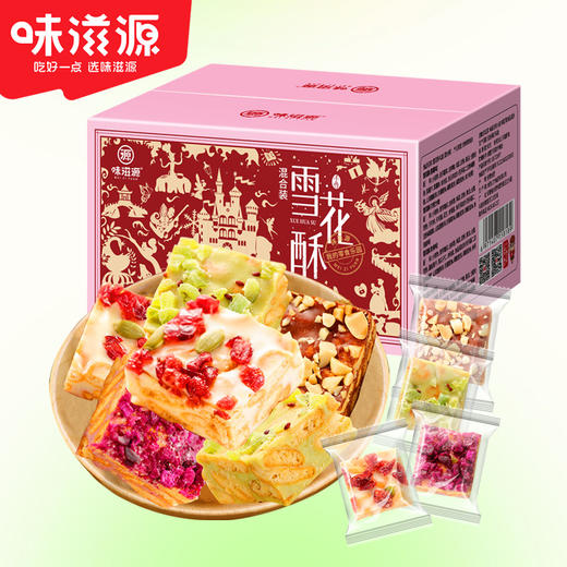 【味滋源雪花酥盒装】网红零食 沙琪玛牛轧奶芙甜品糕点 休闲零食品  商品图0