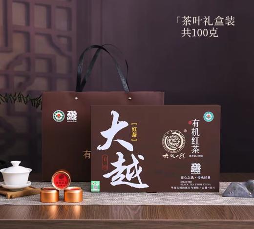 大越山龙有机红茶礼盒100g/盒 商品图0