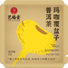 艺福堂玛咖覆盆子普洱茶品尝装5g/包 商品缩略图0