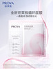 一敷盈润！珀莱雅循环焕润保湿精华面膜单片 商品缩略图2