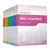 2025 监理注册工程师教材 商品缩略图0