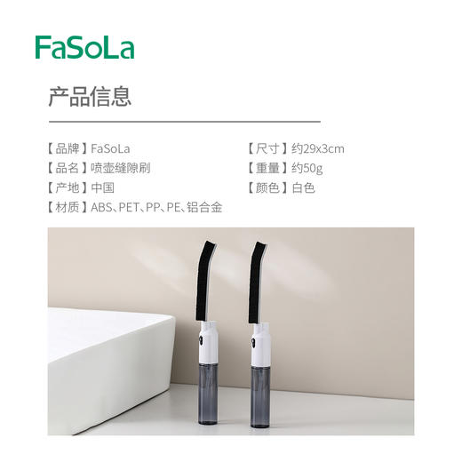 FaSoLa喷壶缝隙刷多功能毛刷卫生间浴室窗户小刷子瓷砖地缝清洁刷 商品图1