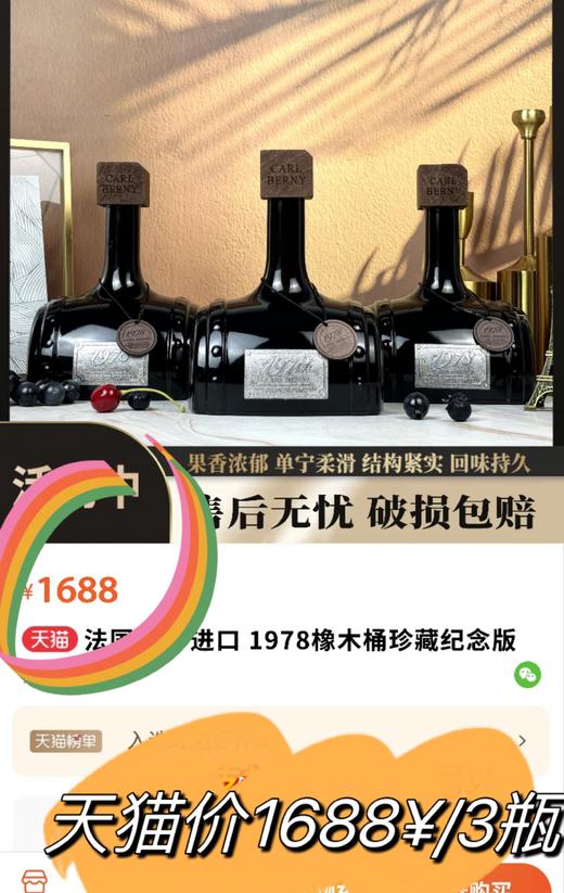 新年组团 商品图1