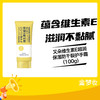 又朵维生素E超润保湿防干裂护手霜（100g） 商品缩略图0