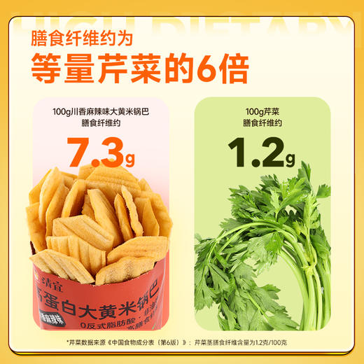 【39任选10件】大黄米锅巴*5袋 商品图6