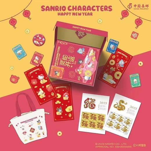 三丽鸥《灵蛇开运》乙巳年生肖福袋 商品图2
