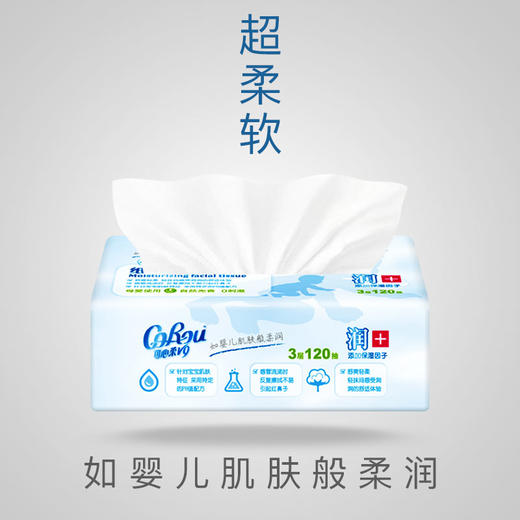 可心柔 婴儿抽纸超柔纸巾整箱120抽*16包（新老包装随机发货） 商品图2