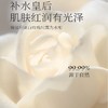保加利亚稀有白玫瑰精油水光玻尿酸喷雾补水锁水提亮抗菌110ml 商品缩略图2