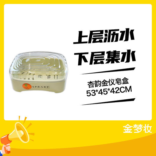 杏韵金仪皂盒 商品图0