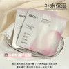 一敷盈润！珀莱雅循环焕润保湿精华面膜单片 商品缩略图8