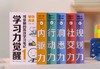 【蹦搭】学习力觉醒 “可复制高效学习方法之书”培养孩子的天才学习思维 商品缩略图4