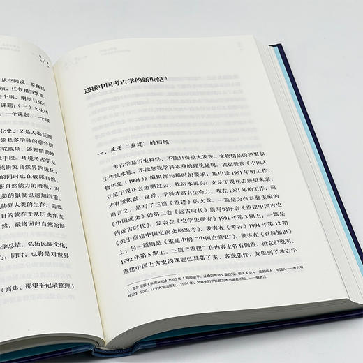 满天星斗:苏秉琦论远古中国 苏秉琦 著 三联书店 商品图2