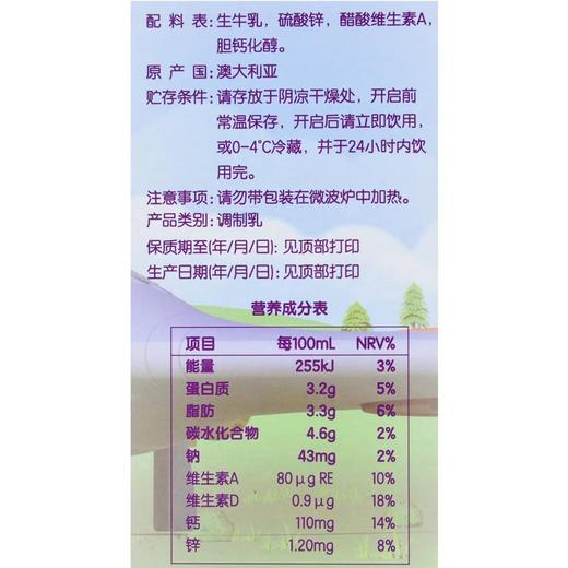 a2儿童全脂牛奶200ml*12/件 商品图2