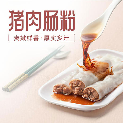 广州酒家猪肉肠粉185g 商品图2