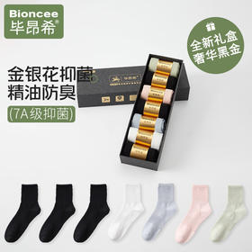 毕昂希7A抑菌竖条纹中筒新疆精梳棉袜 四季款 舒适透气 添加金银花精油配方 持久留香久穿不臭 收纳礼盒包装