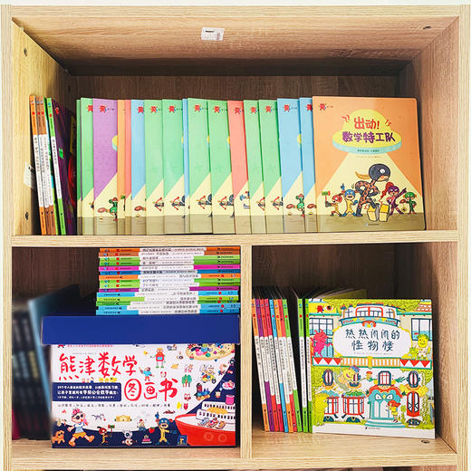 熊津数学图画书(全50册) 商品图11