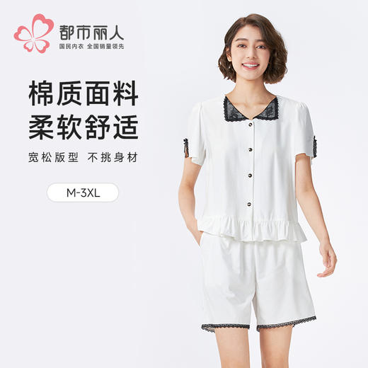 都市丽人女士正价棉质短袖套装薄针织提花好睡好眠短袖类LHH1B7 商品图0