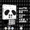 熊猫骑士  亲签 商品缩略图0