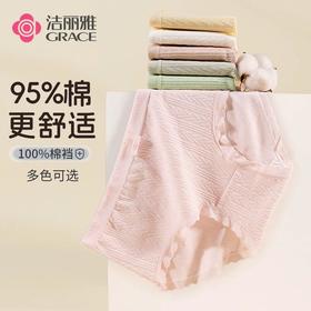 洁丽雅女士内裤少女生棉裆三角短裤透气不夹臀大码夏季舒适贴肤