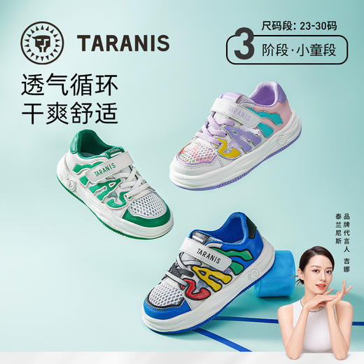 泰兰尼斯夏款小童段时尚镂空透气板鞋T02X3B2687 商品图0