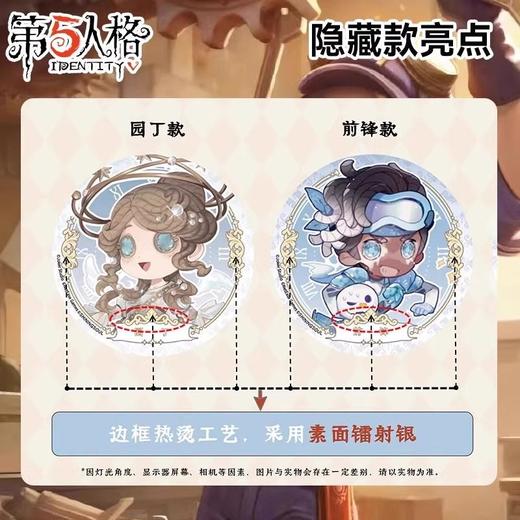 闪魂 第五人格 定格时光 吧唧 徽章 全12种 10包/盒 国谷 商品图1