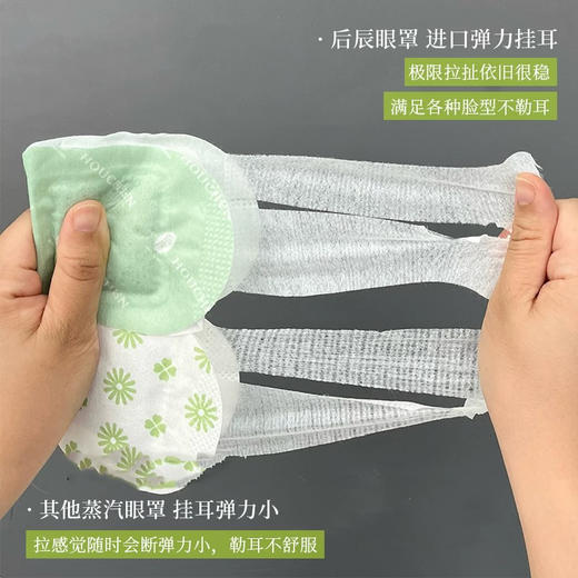眼部SPA！后辰草本蒸汽眼罩遮光护眼助眠5片/包 商品图13