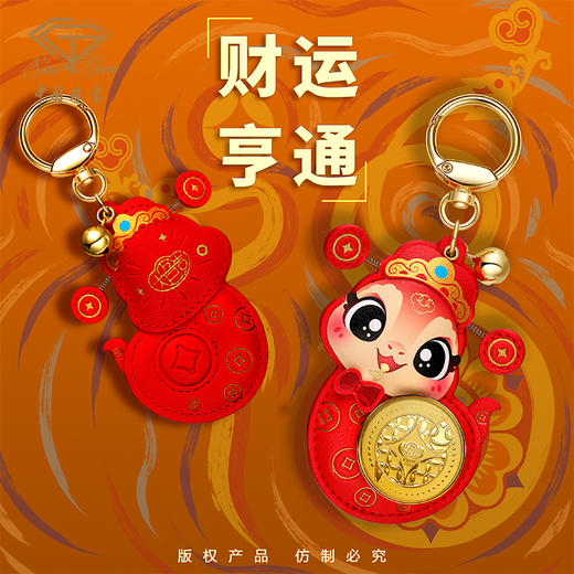 蛇年国风黄金钥匙扣 本命年生肖平安足金车包钥匙挂件 商品图5