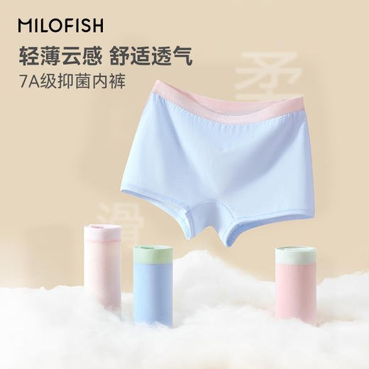 MILOFISH米乐鱼儿童不勒腰云感棉氨内裤-3条装 商品图0